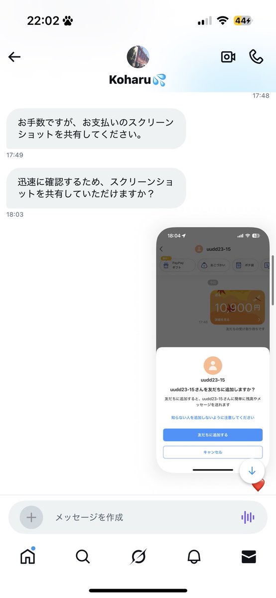 TorihiTag's tweet photo. ⚠️注意喚起⚠️

timeleszチケット詐欺

送金してしまった私もバカですが、不信な点がいくつもあります。
ちなみに既読無視で返信もなく、返金なんてもちろんありません。
皆さん気をつけてください。

@KoharuMio12 

 #timelesz譲 https://t.co/6PB53Dj7NL