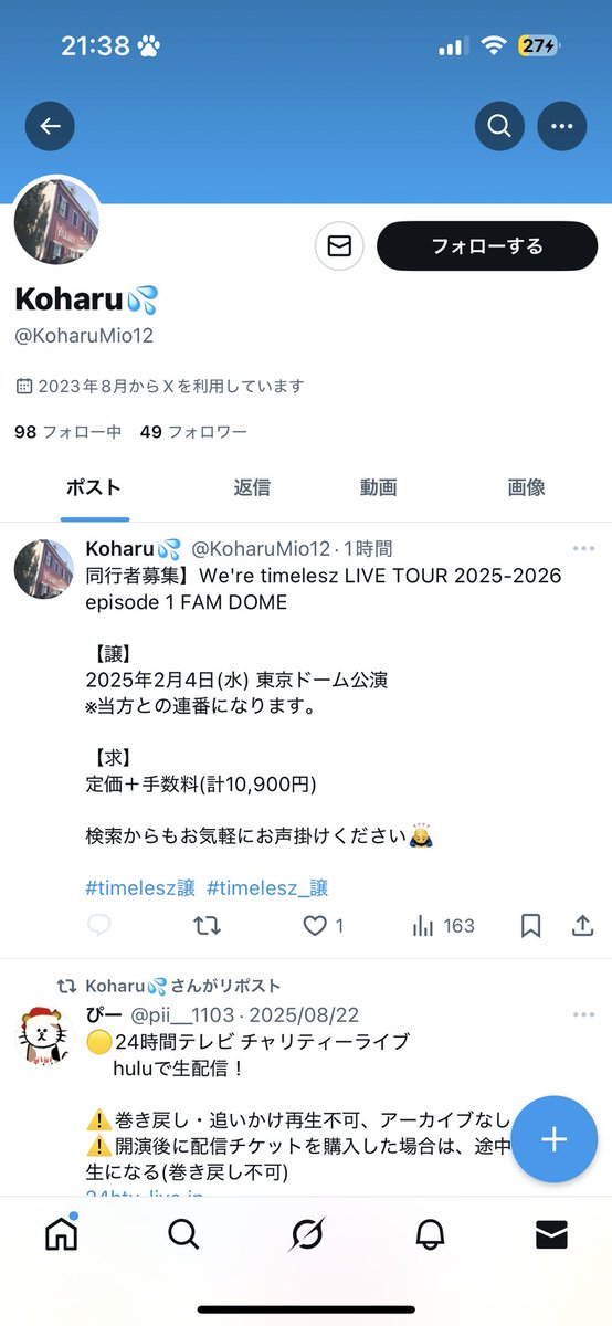 TorihiTag's tweet photo. ⚠️注意喚起⚠️

timeleszチケット詐欺

送金してしまった私もバカですが、不信な点がいくつもあります。
ちなみに既読無視で返信もなく、返金なんてもちろんありません。
皆さん気をつけてください。

@KoharuMio12 

 #timelesz譲 https://t.co/6PB53Dj7NL