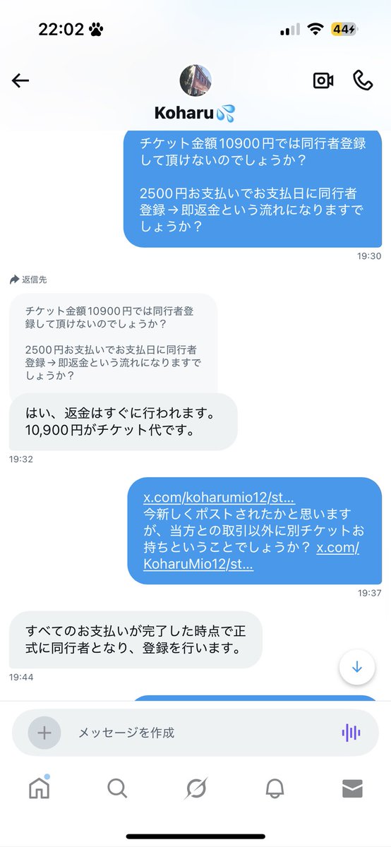 TorihiTag's tweet photo. ⚠️注意喚起⚠️

timeleszチケット詐欺

送金してしまった私もバカですが、不信な点がいくつもあります。
ちなみに既読無視で返信もなく、返金なんてもちろんありません。
皆さん気をつけてください。

@KoharuMio12 

 #timelesz譲 https://t.co/6PB53Dj7NL