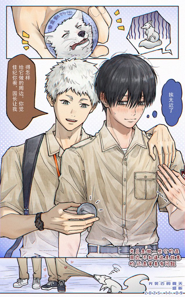 又来等佳纪下班了

#光が死んだ夏