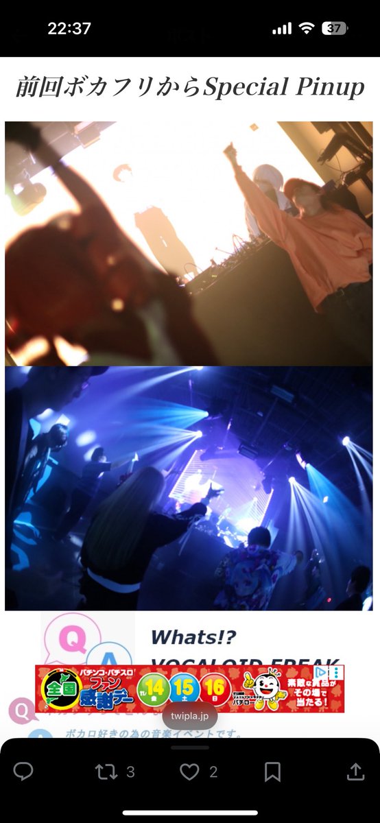 ツイプラでさるぴとのイチャつきを載せられていて大爆笑、ありがとうございます