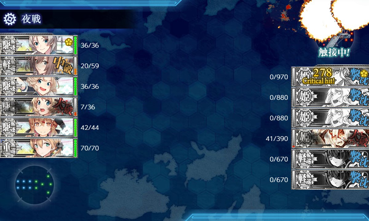 艦これイベントE3クリアしました。
タッチ不発でも特効の暴力で挽回できました。道中はきついですけど、ボス相手に派手なダメージがばんばん出て爽快でしたね。
というか、後段解放は例によって遅れそうな感じなんですね。。。