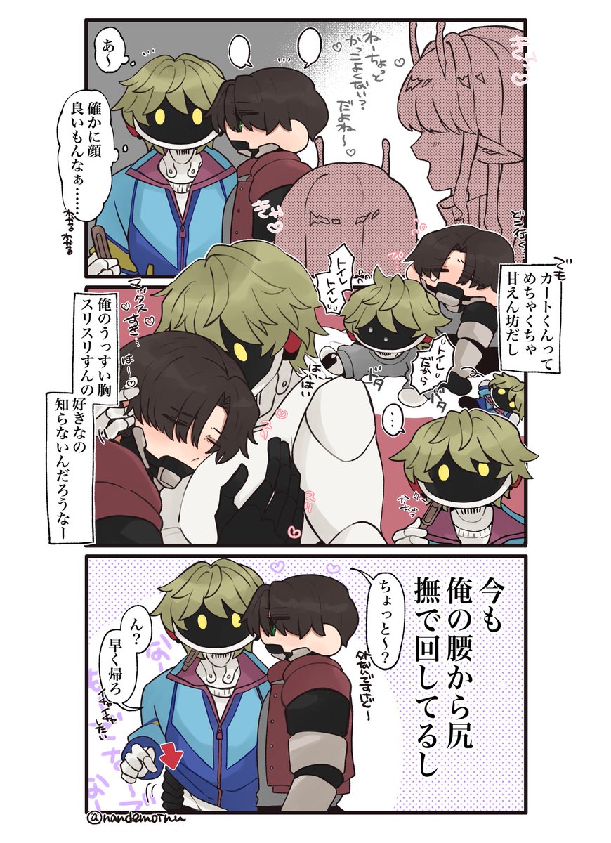 カトマク/🦾📺
俺だけ知ってる 