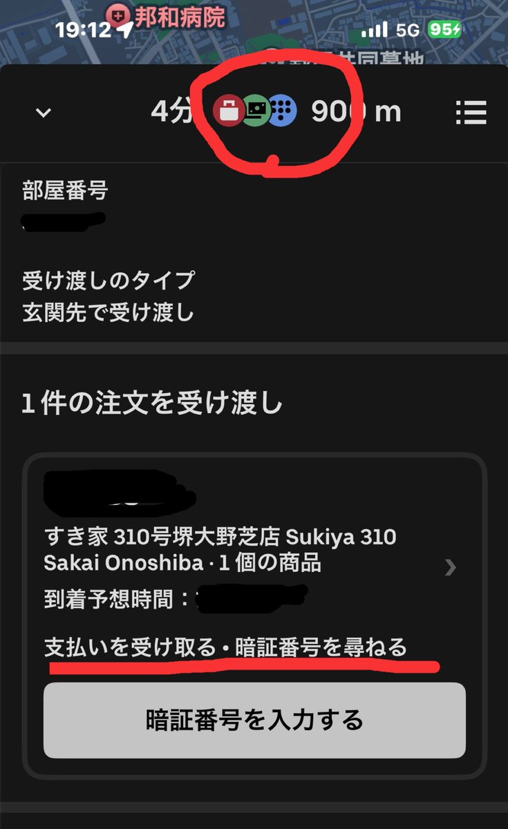 ジャイロくん（Uber大阪） on X