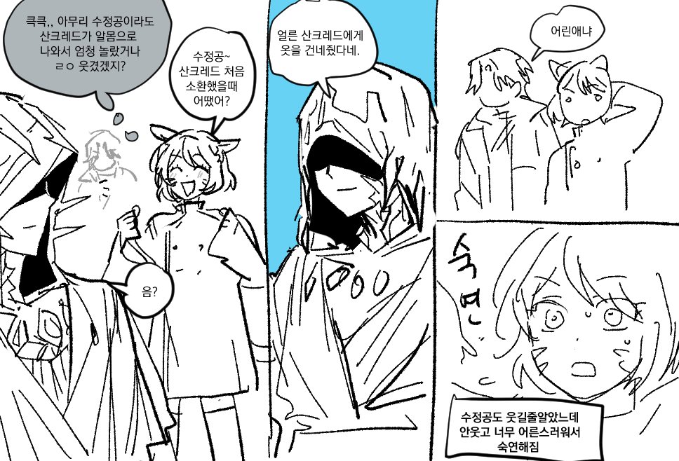 지인 칠흑 미느거 보고 생각하다가 . .