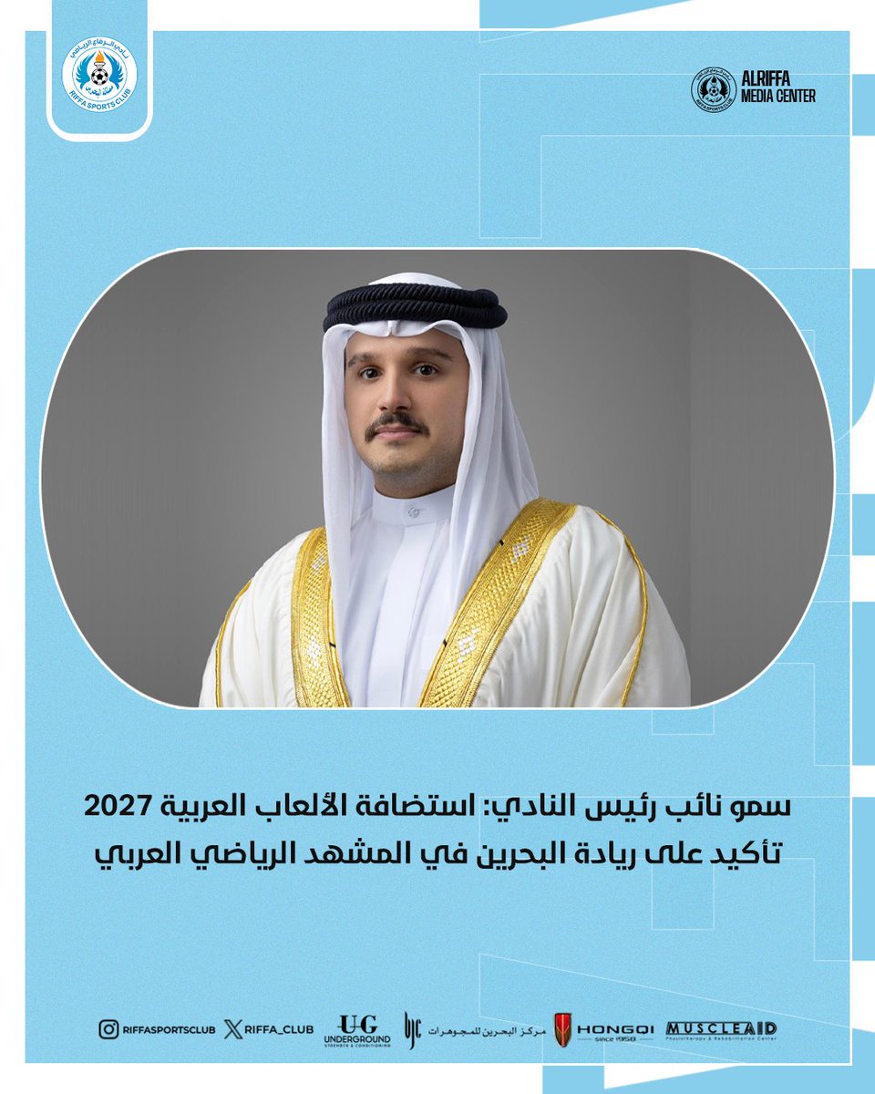 نادي الرفاع 🇧🇭 tweet media