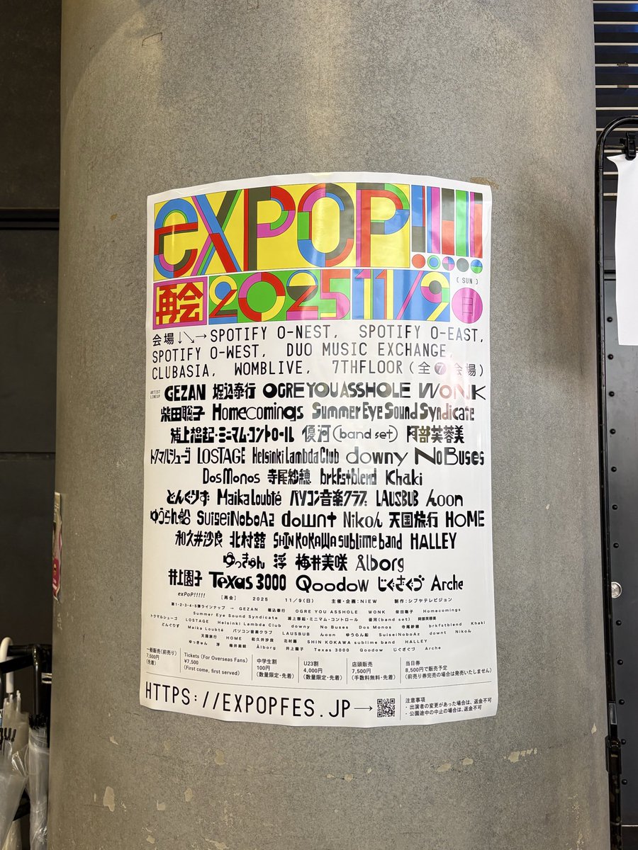 rhp__b's tweet photo. exPoP再会 2025
ライブモニターで参加させていただきました。有り難すぎる…

意外と混雑で人が詰まったりすることなく、とても快適に観たいアーティスト全員観れました。最高！
また開催あれば行きたいです。 https://t.co/mPb0YOTIVv