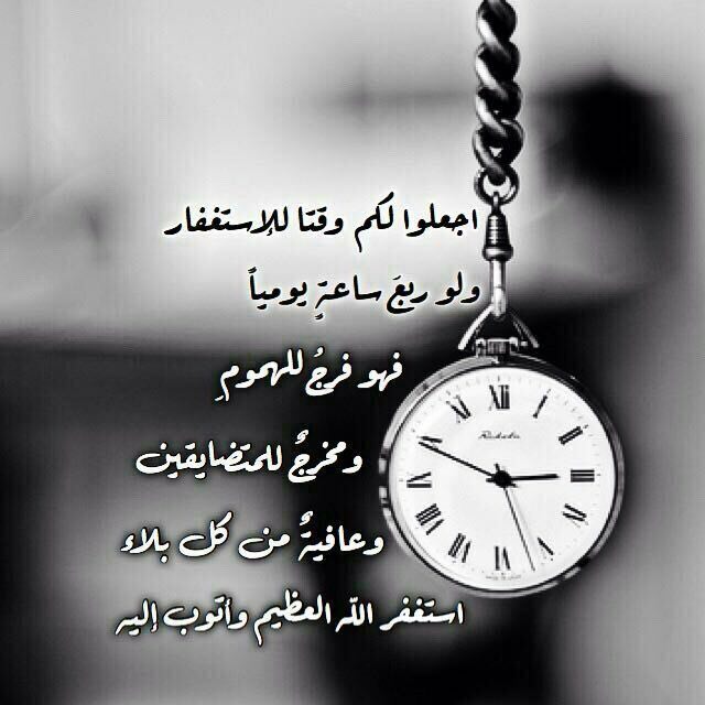 ما دمت تنام مرتاحآ دون أن يوقظك الألم، وتتقلب كيفما شئت،وتمضي أينما شئت، وتنطق كما شئت،وتستطعم ماشئت 
فقل مستشعرآ "الحمد لله"