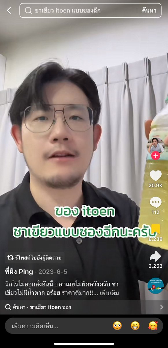bbigkachu's tweet image. ตามที่พี่ผิงพูดเลย ดื่มแล้วสดชื่นมาก ไม่มีน้ำตาลด้วยดื่มง่าย ใครลดน้ำหวาน นำ้อัดลม แนะนำให้ดื่มชาเขียวมีประโยชน์ด้วย 👍🏻👍🏻