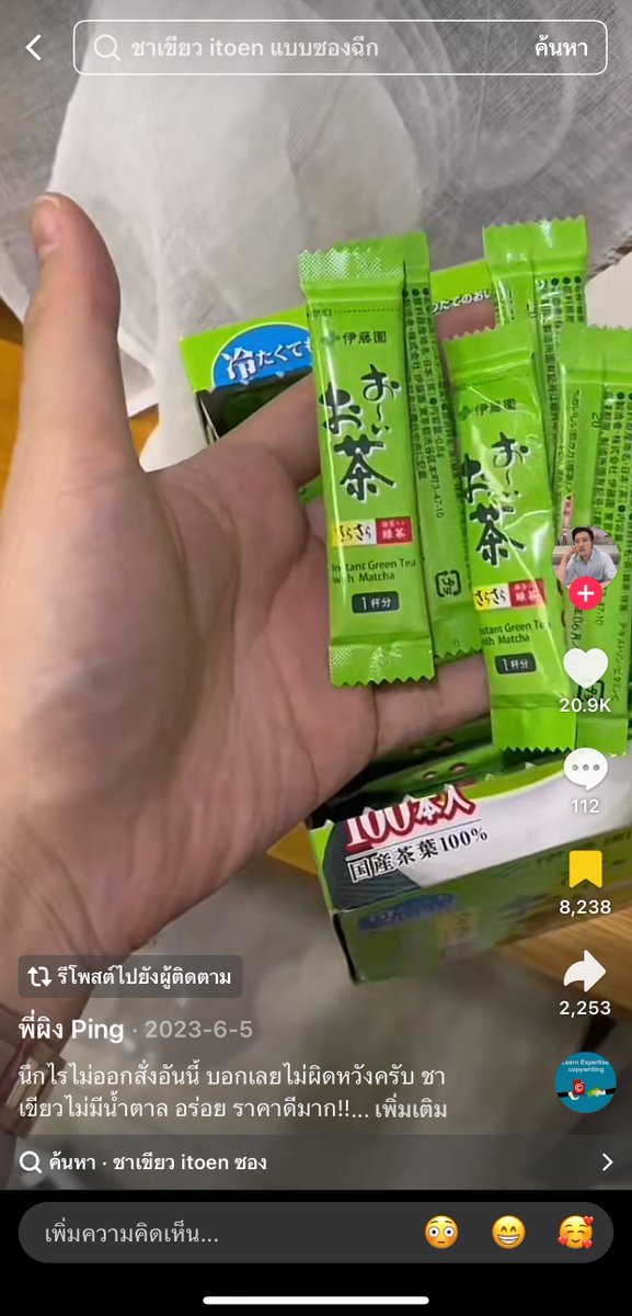 bbigkachu's tweet image. ตามที่พี่ผิงพูดเลย ดื่มแล้วสดชื่นมาก ไม่มีน้ำตาลด้วยดื่มง่าย ใครลดน้ำหวาน นำ้อัดลม แนะนำให้ดื่มชาเขียวมีประโยชน์ด้วย 👍🏻👍🏻