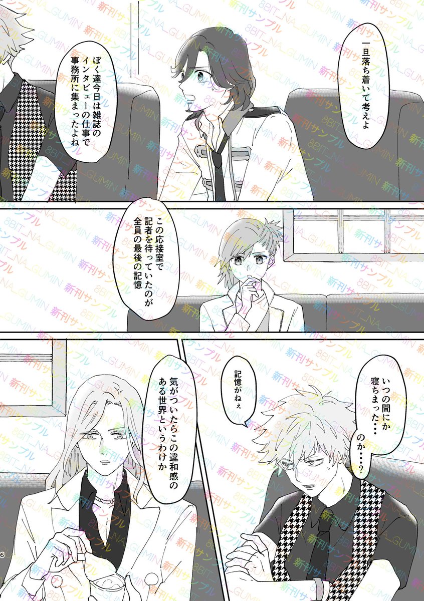 11/16のプリコン新刊サンプルとお品書き(※続きはツリー)
⚠️サンプルは本編の途中からとなっています。
結成して間もないカルナイが現代にタイムスリップするお話です🙌
相互フォロワーさんのみお取り置き致しますので、必要数DM下さい!
当日よろしくお願いします🙇♀️