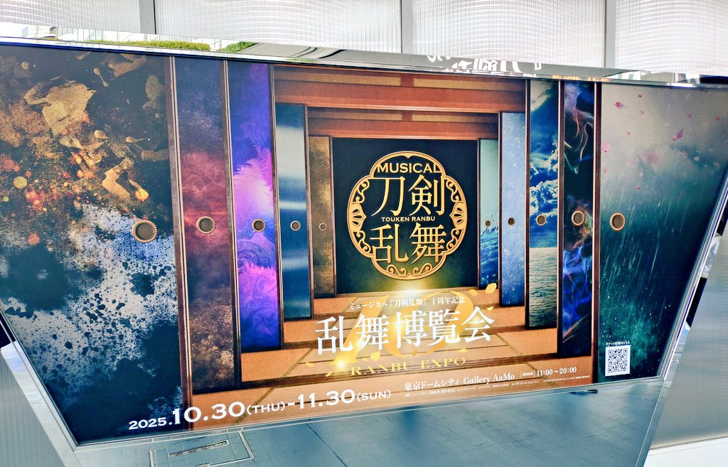 mimocono's tweet photo. シブツタの衣装展示と乱舞博覧会に行ってきました🙌 https://t.co/0vguvj3ZRp