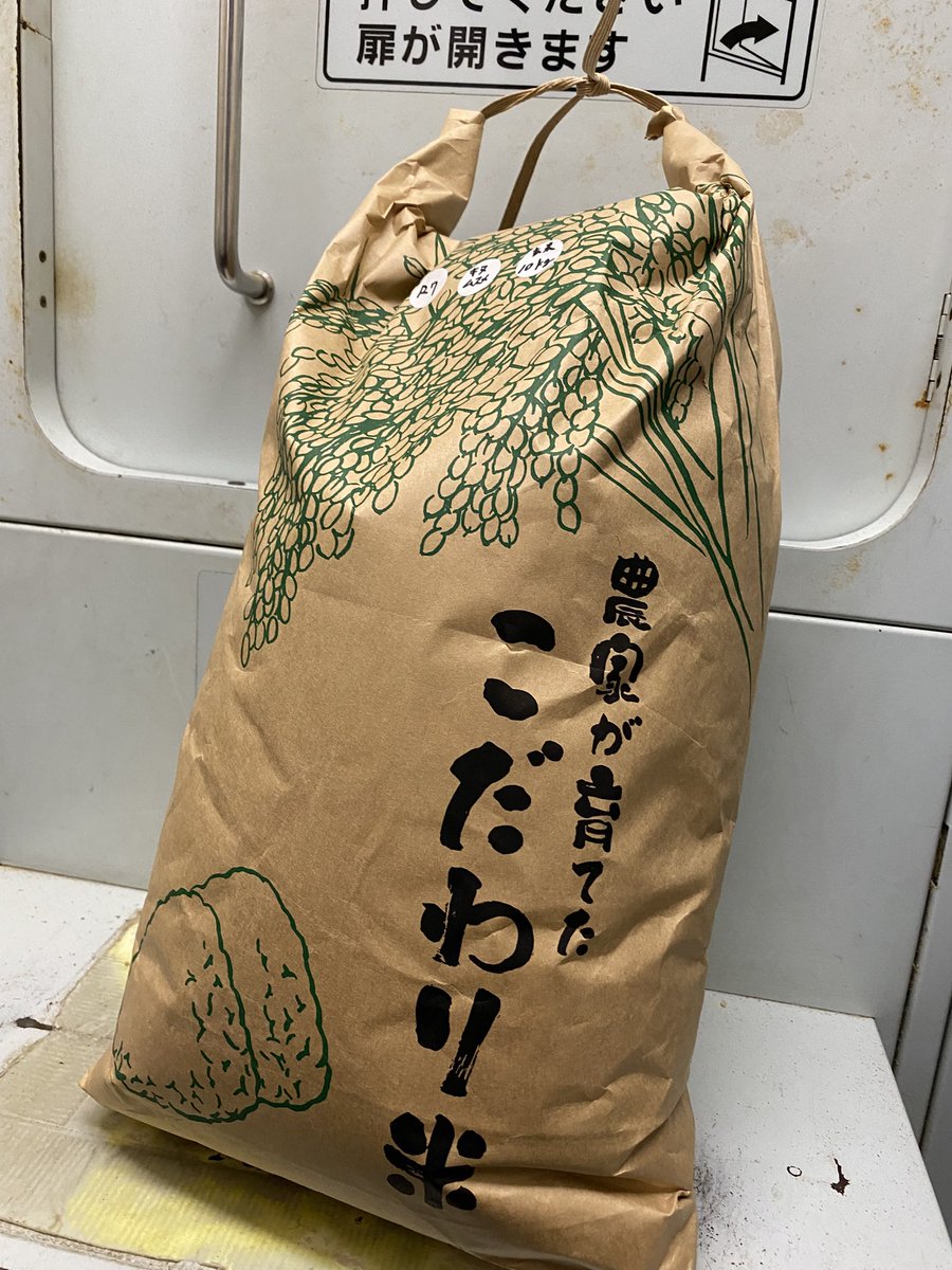 ありがとうばりかた米…🌾🥹✨