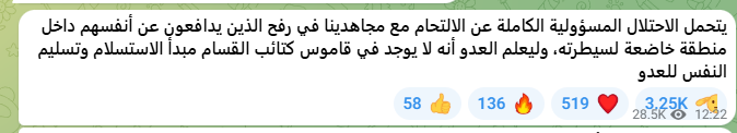 اللهم أعزهم بعزّك.. وانصرهم بنصرك
رسالة مليئة بالعزة والفخر والثبات