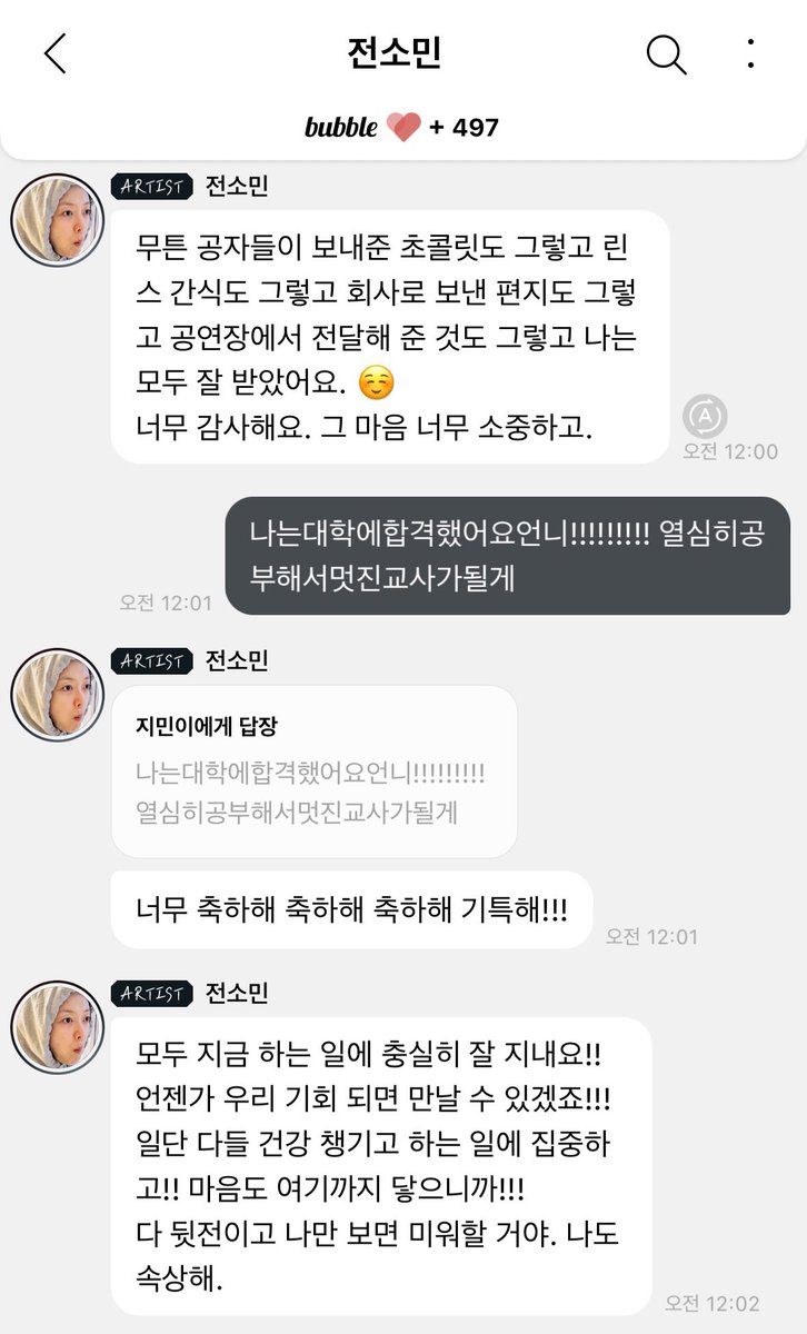 마지막말 ㄹㅇgoat