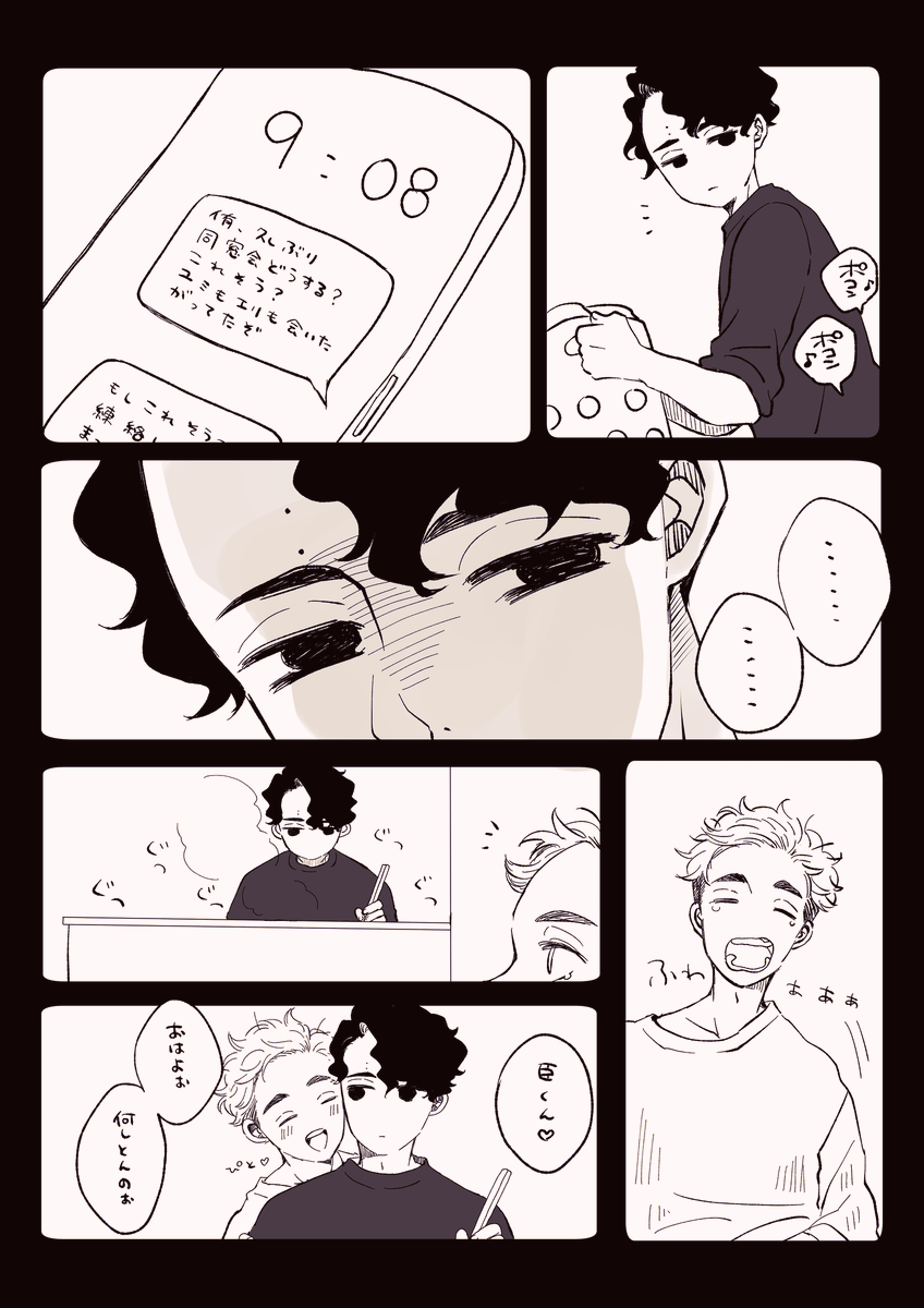 佐久侑😷🦊
あまのさんと同じネタで描きました‼️😊💕❤️お似合いかっぷる🩷 