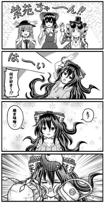 ξ(ԾᴗԾ)ξ「何が好き～!?」
#依神紫苑 