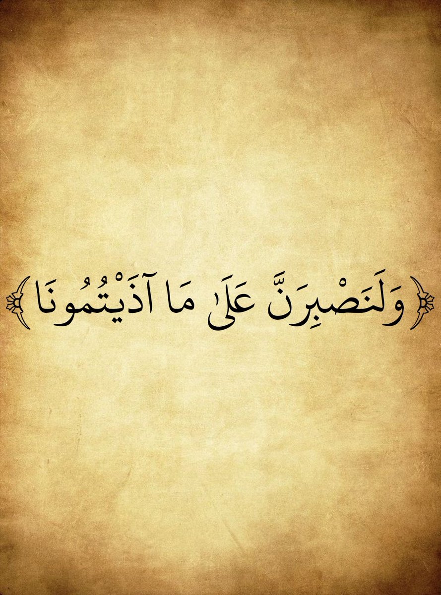 المُصْحَف (@almosahf) on Twitter photo 