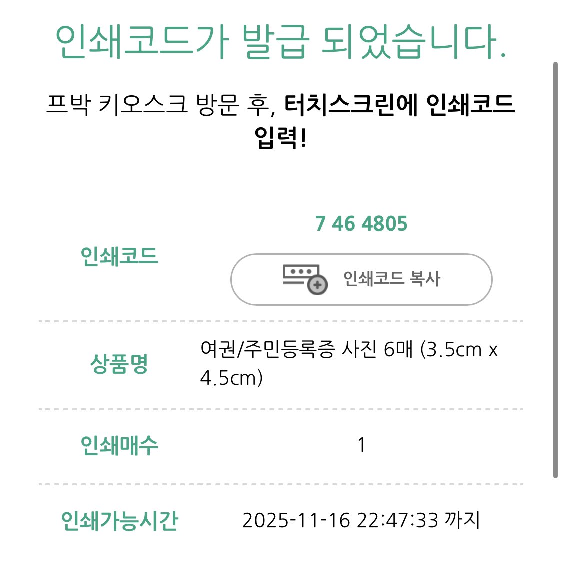 o_er_more's tweet photo. 11월 16일까지 사용가능한 프박코드입니다..-`♡´- https://t.co/18C2SGMXRN