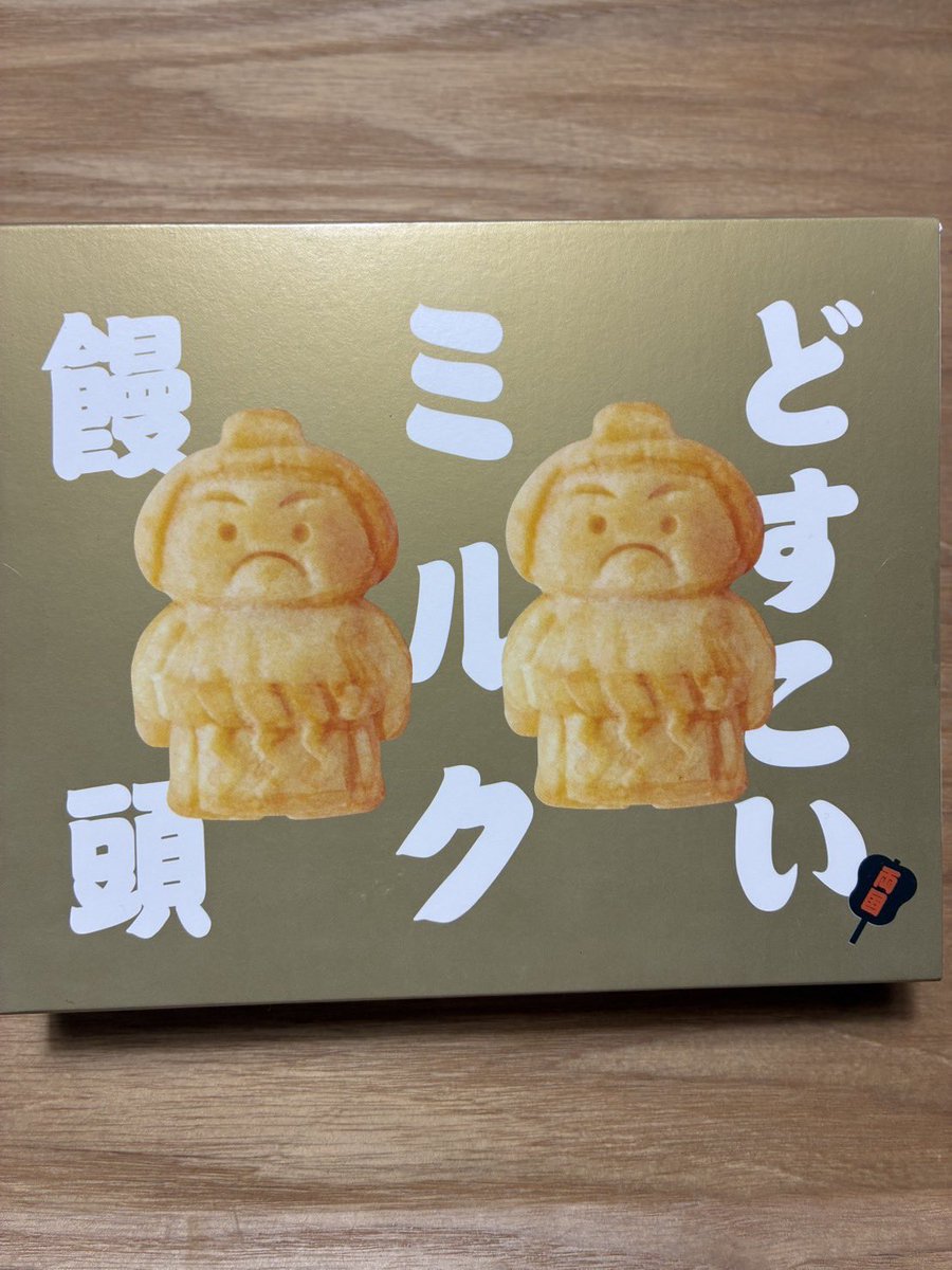 饅頭の申し子 饅頭の申し子 饅頭の申し子 饅頭の申し子 商品紹介│株式会社寺子屋