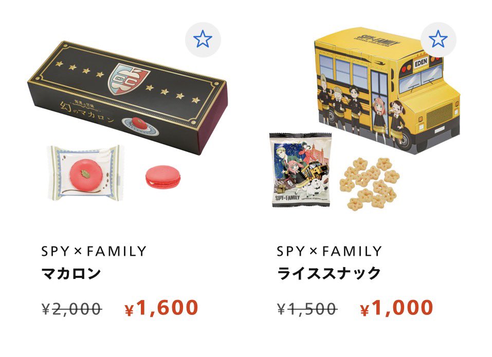 るぴ (しんるぴ〜USJのある生活〜) on X