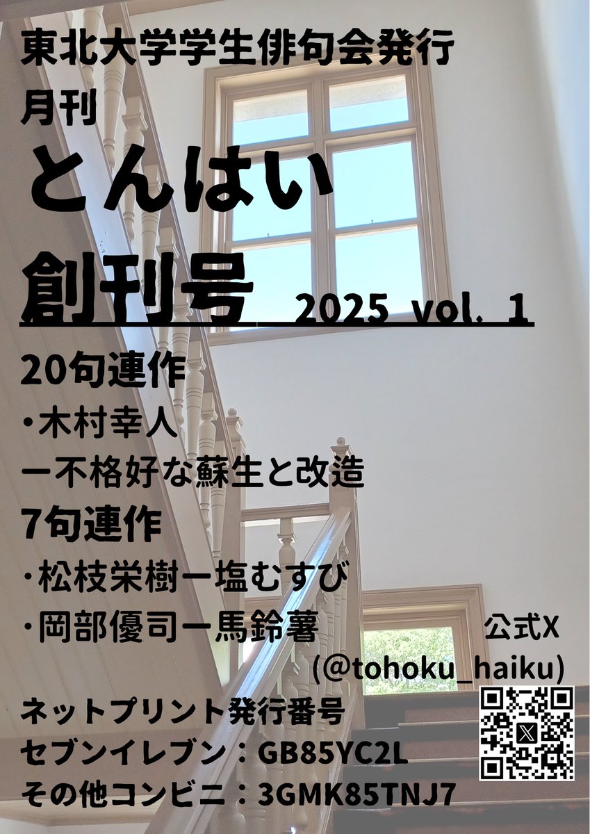 プロフィール必ず読んでください！ 重要：必ずお読みください」 「セゾンNetアンサー」かたるフィッシング