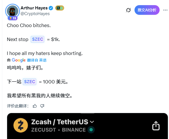 看外国的大V分析 $ZEC 要涨到1000U，现在才600左右，直接把刷币安 Alpha的U也全部买进去了，binance 最近都是小毛，也不好抢，如果ZEC真能抢到1000，阿毛以后都不用攒积分，抢空投了，直接梭哈，死了算了👀

▓▒░ 阿毛的分割线 ░▒▓

还在担心钓鱼网站？你的钱包信息，可能就是这么丢的。