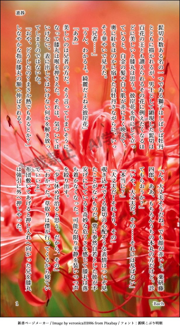 Bach(ばっく) on X