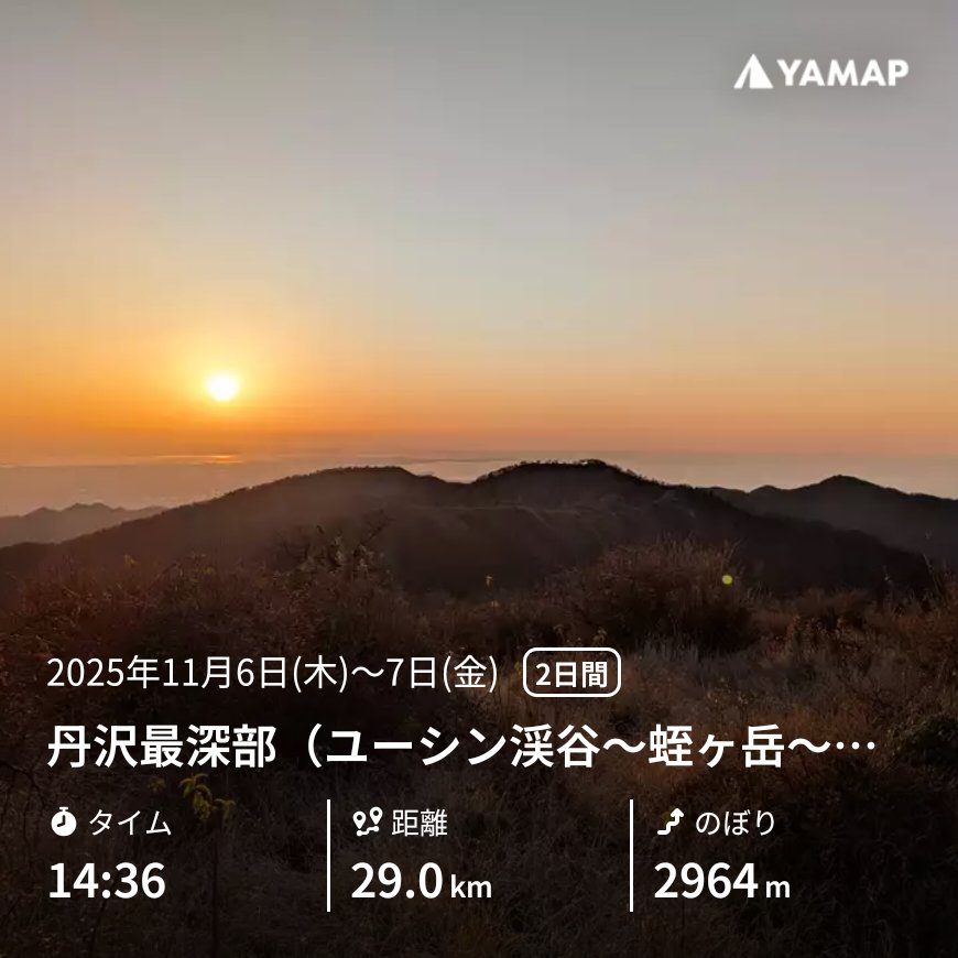 やぶーん@エンジニア登山部 tweet media