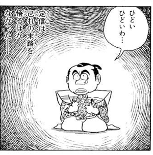 #大河べらぼう 