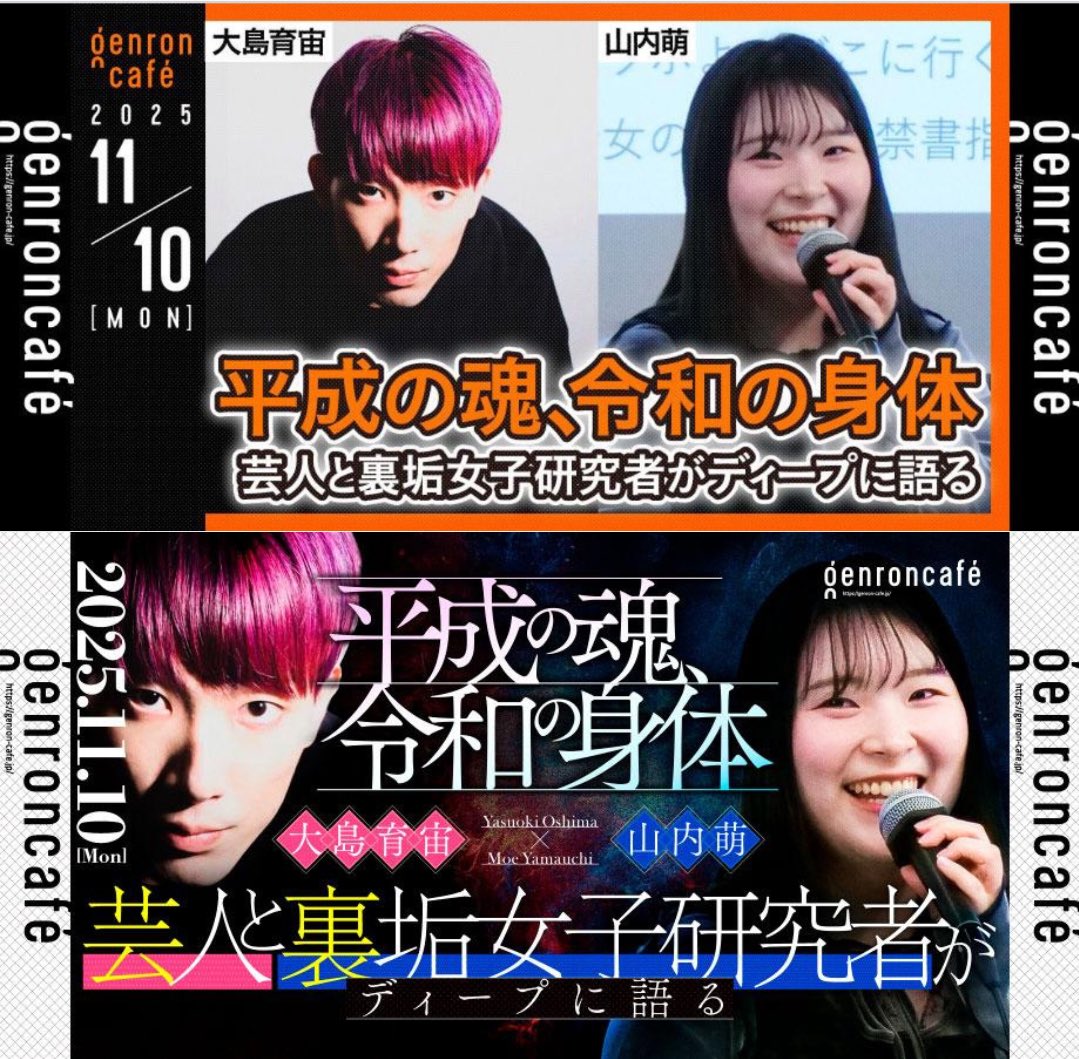 大島育宙(オオシマヤスオキ）XXCLUB【Podcast5番組更新中】 on X