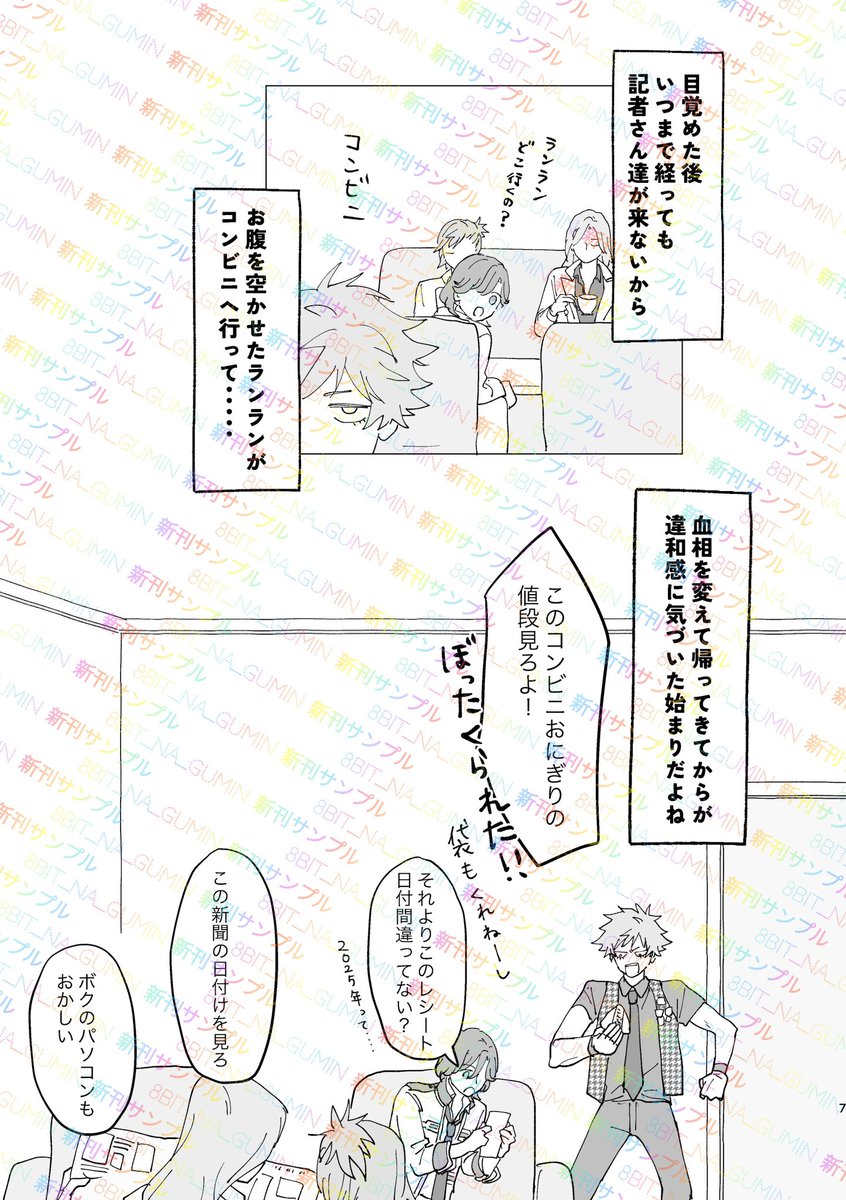 新刊サンプル②

順番間違ってたから直しました😭😭😭😭すいませんっっ 
