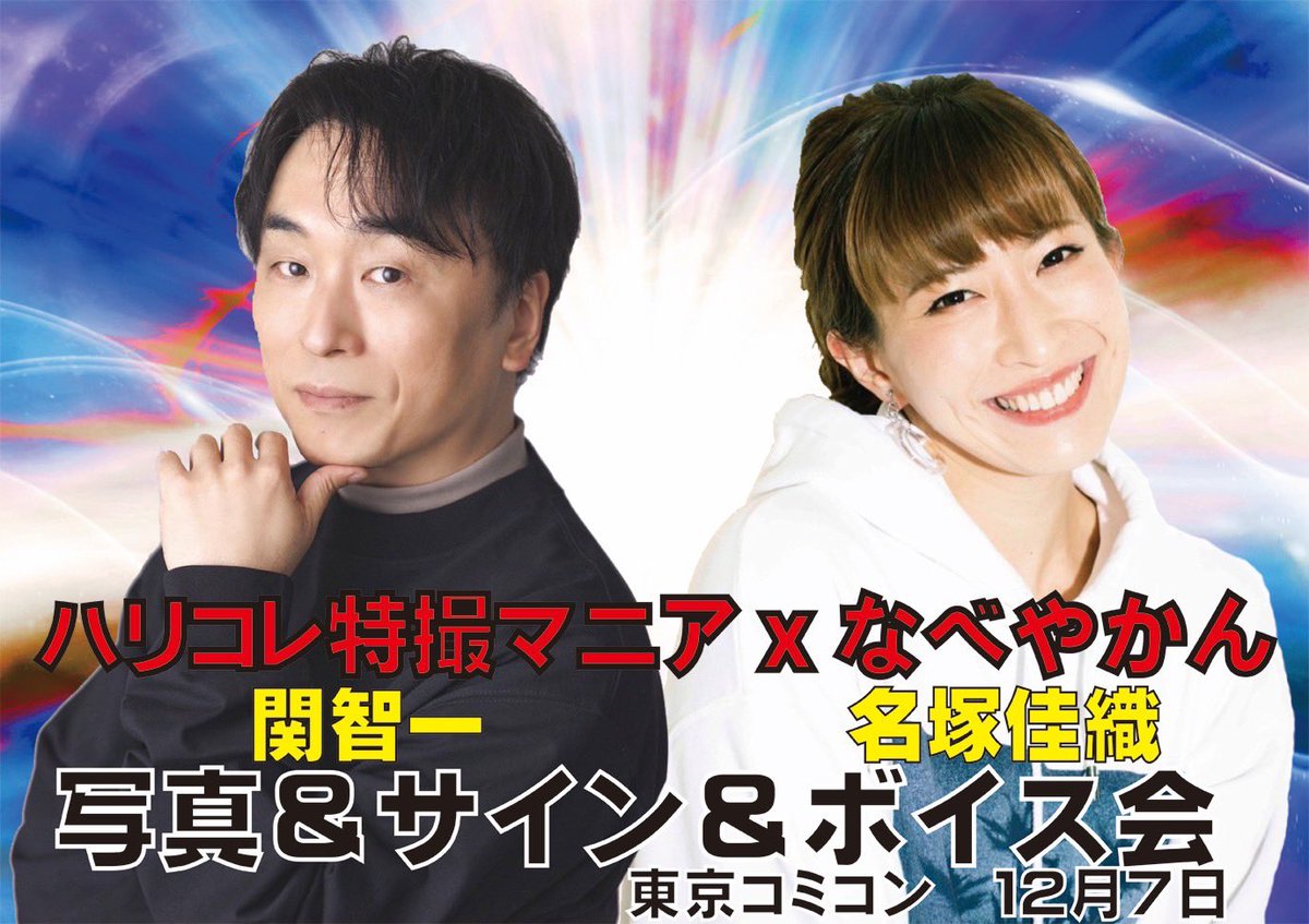 ピンクトイズ@TTF11月13日〜16日 (@pinktoys1919) / Posts / X