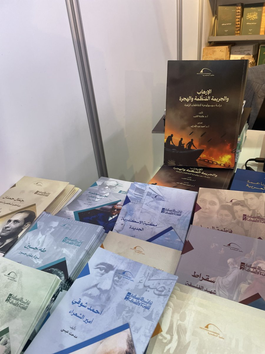AichaTayeb's tweet photo. كتابي الجديد”الارهاب والجريمة المنظمة والهجرة: دراسة سوسيولوجية للتقاطعات الراهنة" متوفر بمعرض الشارقة للكتاب الدورة 44 بجناح مكتبة الإسكندرية قاعة واحد w8
شكرا أد أحمد زايد
شكرا مكتبة الإسكندرية https://t.co/EiHWSMHwh5