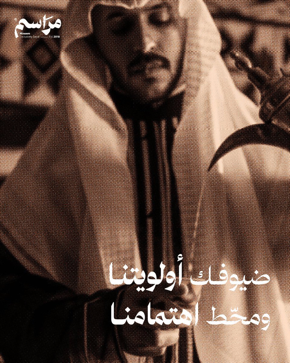 رحلة ضيوفك المميزة تبدأ مع مراسـم
 حلول أمنية متكاملة
 نقل خاص يضمن الأمان والراحة
كل لحظة مصممة لتجربة راقية ومتميزة!

#مراسم #بروتوكول