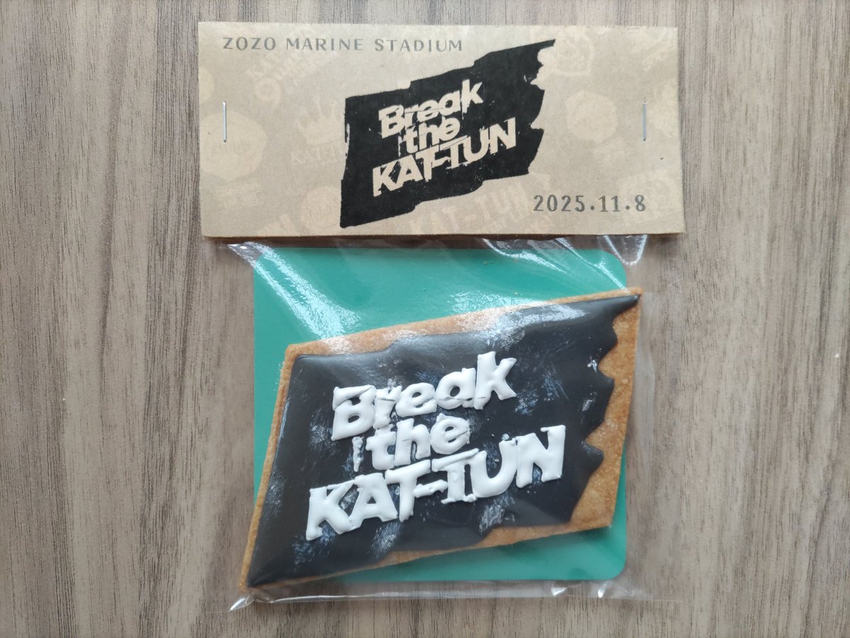 U1_10den's tweet photo. KAT-TUNが終わった。
推し活と共に私の第２の青春期も終わった。
１番大事だったのは箱のほうだったんだな…
いつもご一緒させていただいたハイフン様の素敵なお土産は食べてしまうとなくなります。
だからきっと食べられない。
#KATTUN
#BreaktheKATTUN
#アイシングクッキー https://t.co/4Uv1fqDkiq
