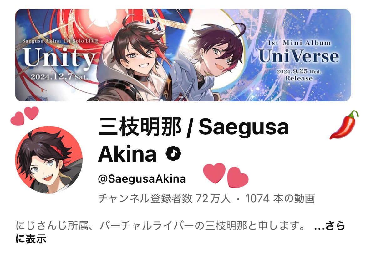 さっちゃん🌶 on X