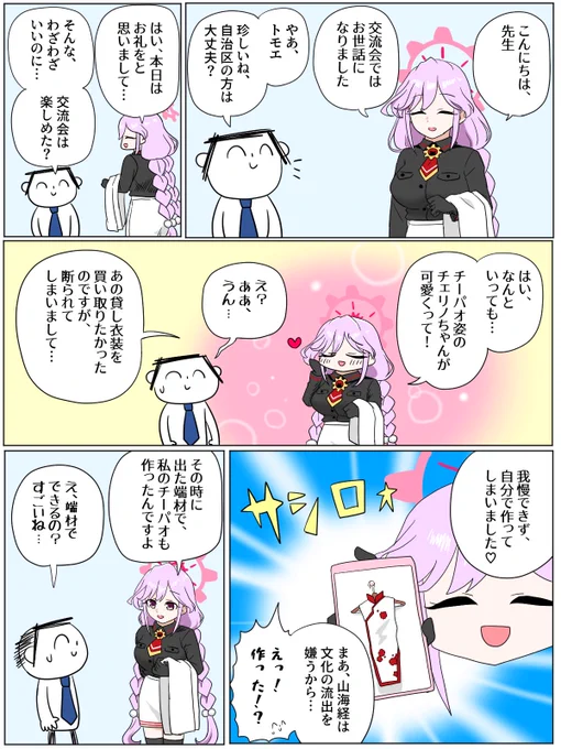 トモエの復刻PUはもうすぐ終わりますが、皆さんは引かれましたか?引けてない皆さんは引きましょうね
静かな見た目で急に牙向いてくるタイプの女が一番良いんだから 