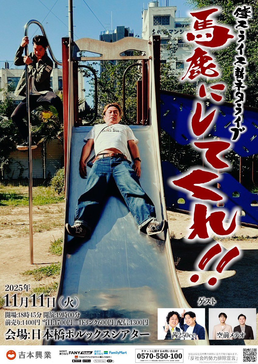 明後日はなんなんパーティーの他にこちらも！ つまりは3ステだ！ 全部