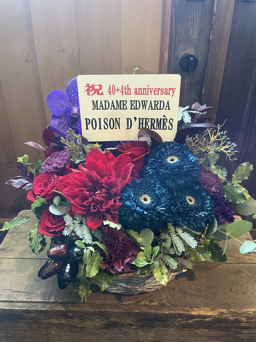 dot_moss's tweet photo. マダムエドワルダの44周年のワンマンライブのお花。今年もファンの皆さまからご注文いただきました。ありがとうございました。44周年おめでとうございます。 https://t.co/HJAztkWWAc