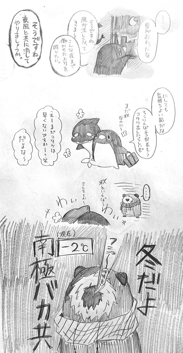 #深夜のテイペン版お絵描き一本勝負