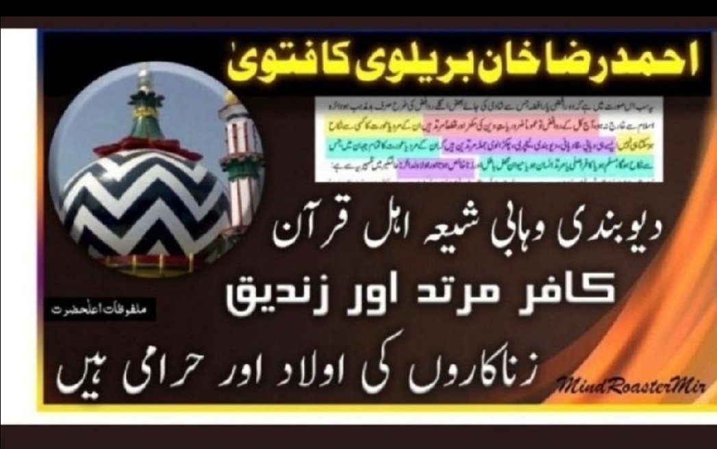 پاکستان کے نام نہاد مسلمان خود کو تو مسلمان کہلوانے لیں پہلے اسلامی جمہوریہ پاکستان میں سب کام غیر اسلامی اور خدا و رسول کے فتوے کے خلاف کہنے کو اسلامی جمہوریہ ہے یہود جمہوریہ ہونا چاہئیے تھا وہ بھی شرماتے ہیں تمھارے قوانین دیکھ کر بے شرمو