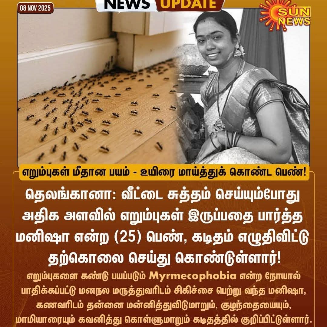 im_inba1's tweet image. இந்த செய்தியை படிப்பவர்களில் பலர் &apos;அடப்பாவமே, இதுக்கெல்லாம் யாராவது தற்கொலை செய்துக் கொள்வார்களா..&apos;? என பரிதாபப்படுவார்கள் அல்லது ஏளனம் செய்வார்கள். 

ஆனால், உண்மையில் இந்த பிரச்சனையை அனுபவ ரீதியாக உணர்ந்தவர்களுக்கு தான் இப்பெண் எடுத்த இந்த தற்கொலை முடிவுக்கான காரணம் புரியும்.…