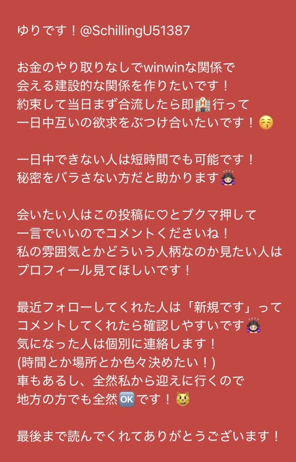 SchillingU51387's tweet image. (今月暇だし、ゆるぼです～笑)  
11月10日~11月16日のどっかで誰かオフしよ～🥲
ちゃんと読んでくれない人は、無理！！！！！ 
#いいねでＤＭ #彼氏募集中 #通話相手募集中