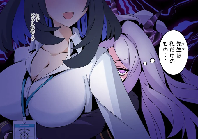 ヤンデレヒナと女先生
#ブルアカ 