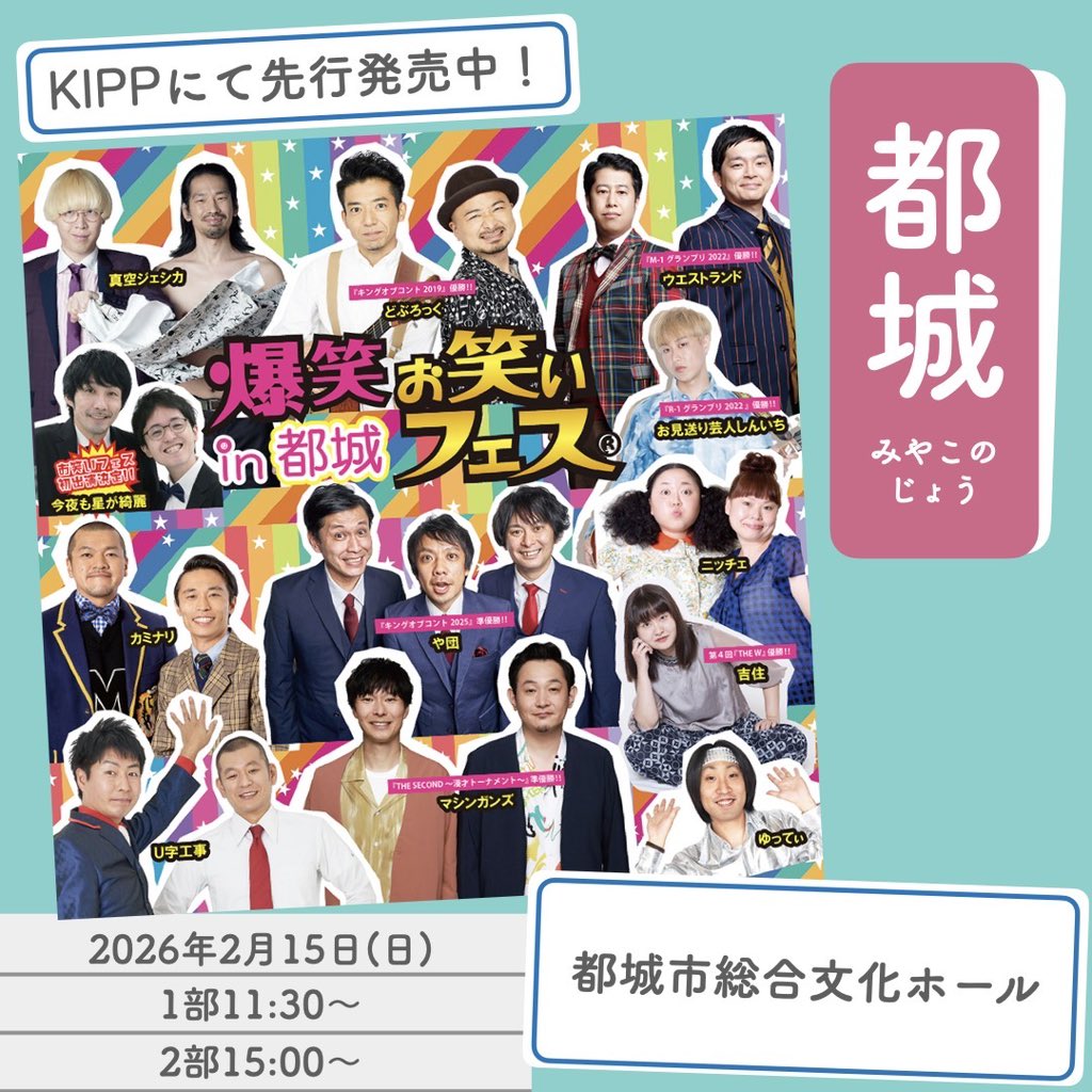 ゆってぃ (@YUTTY52) / Posts / X