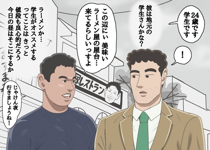 昼食を何にするか迷っているサラリーマンにオススメの店を紹介する好青年