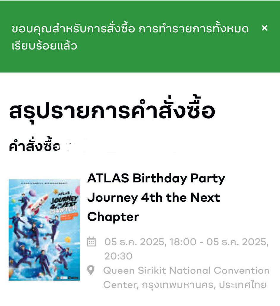 bagibaii's tweet image. น้องแทดโปรดรู้ไว้ว่าพี่ซื้อบัตรในคอนเพราะน้อง

เจอกันค้าบบพี่เอลิสฝากตัวด้วย
#KonKoolKonCertxATLAS 
#JuniorATLAS #TadATLAS