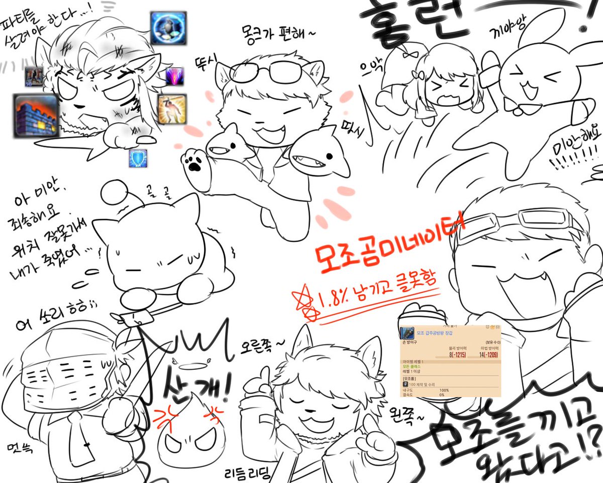 기나긴 시간 끝에 3층을 클리어 했다