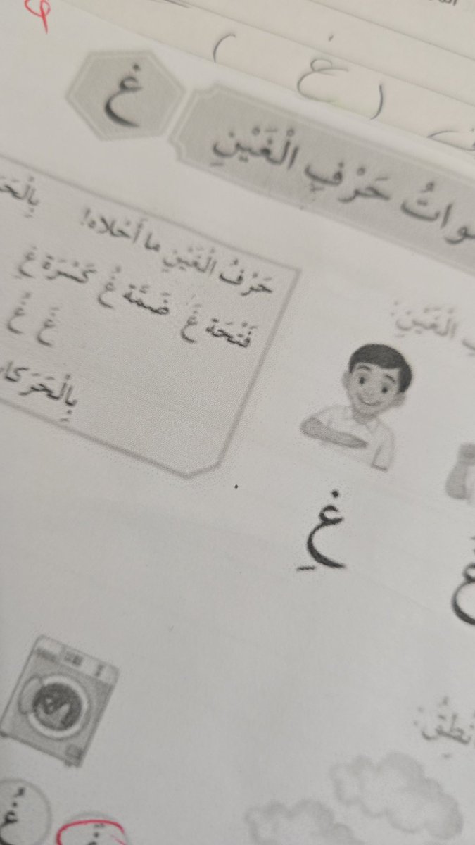 🔴الجزء الثاني اللغه العربيه ليش ما تتوفر للحين
اولى ابتدائي مرحلة تأسيس يعني ضروري يكون موجود 

🔴الابلات قاعدين يطبعون الدرس أوراق خارجية ومو مقصرين بس التقصير هذا خسرنا درجات 

وضغط على الطالب والام والمعلمات 

#وزارة_التربية